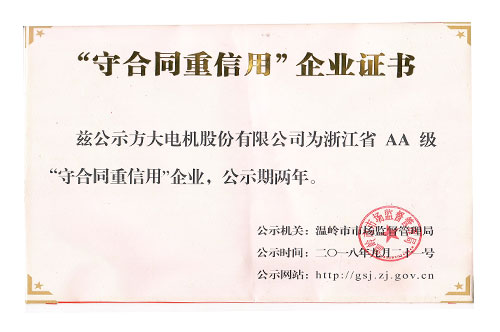 Contract and keeping promises units