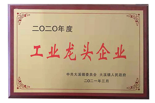 Leading industrial company In Wenlin