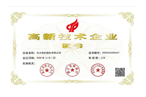 China high-tech enterprises