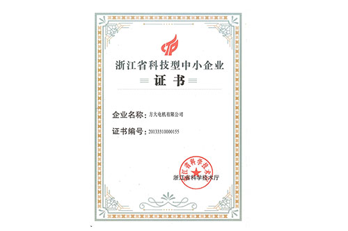 Technology Enterprise in Zhejiang